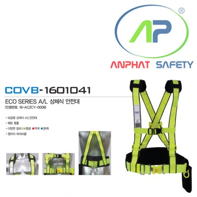 Dây bán thân bao gồm dây giảm sốc 1 móc sắt (khóa bấm) COV - BE-COVB-1601041.1